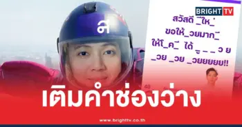 ภูวพัฒน์ ชนะสกล