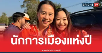 นักการเมืองที่สุดแห่งปี