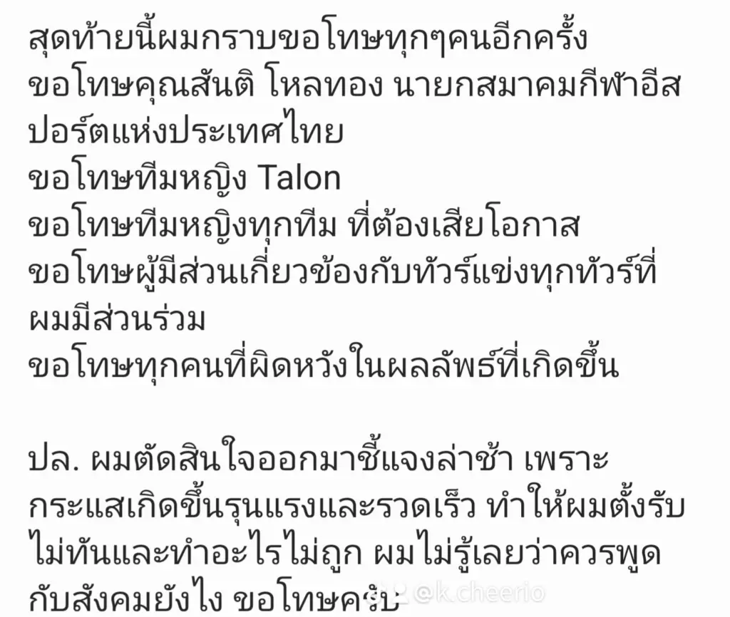 snaptik 7590732028228816149 1