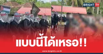 นักเรียนกิจกรรมนักรบไอเอส