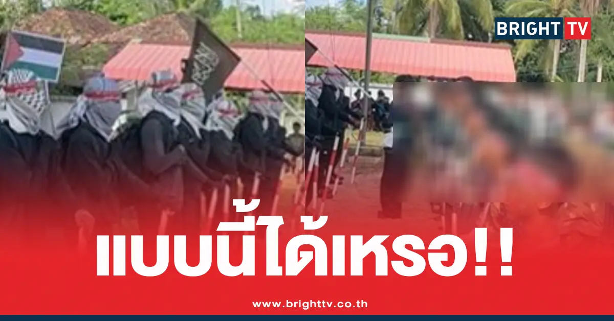 นักเรียนกิจกรรมนักรบไอเอส