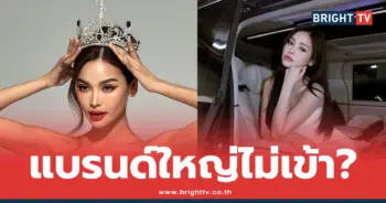 อิงฟ้า วราหะ