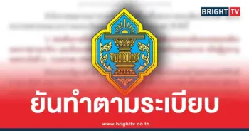 ลงทะเบียนเลือกตั้งนอกเขต