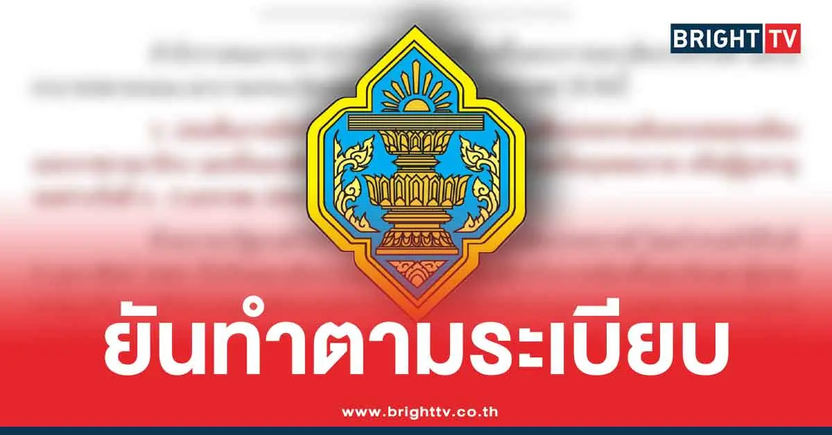 ลงทะเบียนเลือกตั้งนอกเขต