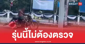 คลิปตัวตึงน้ำพอง