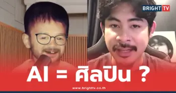 จันเรด vs อาร์ม OHANA