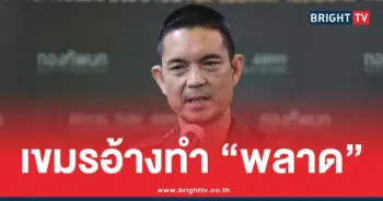 เขมรอ้างพลาดทำปืน ค. ลั่นใส่ไทย