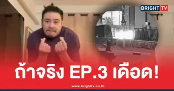 สเตฟาน เคลื่อนไหวถึง หมอฟันในตํานาน