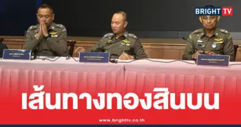 คดีทองสินบนบิ๊กโจ๊กบิ๊กเต่า