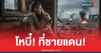 เมียน้อยชายแดน