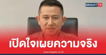 พ.ต.อ.เขมรินทร์ เปิดใจครั้งแรก