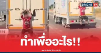 เสื้อแดงนั่งท้ายรถ