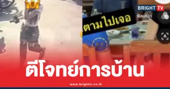 พ่อยูทูบเบอร์นอกใจเมีย