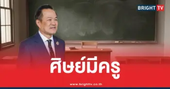 คำขวัญวันครู69