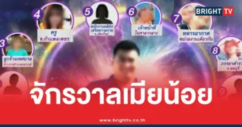ทหารอากาศเมียน้อย10คน