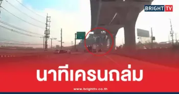 คลิปกล้องหน้ารถ นาทีเครนถล่มพระราม 2