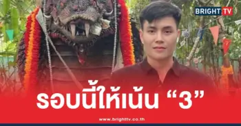 น๊อตตี้พารวยล่าสุด-17-1-69