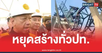 สั่งหยุดสร้างทางยกระดับเครนถล่ม