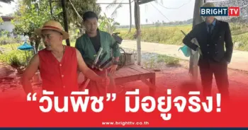 วันพีชคนแสดง เวอร์ชั่นตำรวจ