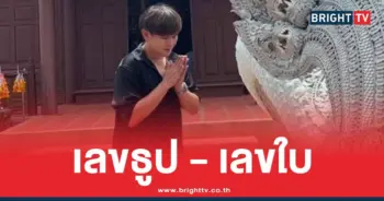 รวมเลขเด็ด อ.ไอติมเรือนนาคาล่าสุด 17 1 69