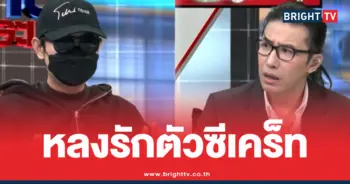 พ่อค้าหลงรักเด็กเอ็นตัวซีเคร็ท