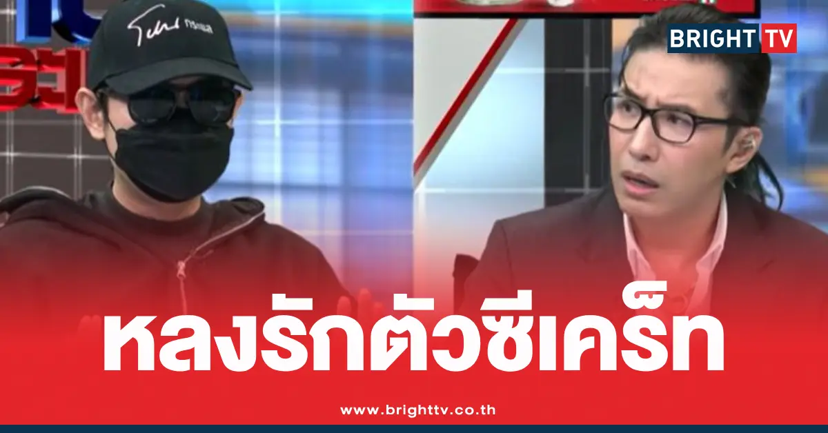 พ่อค้าหลงรักเด็กเอ็นตัวซีเคร็ท