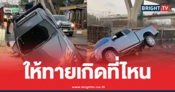 พระราม2ถนนทรุดกระบะ