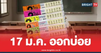สถิติหวยวันครูเลขออกบ่อย79