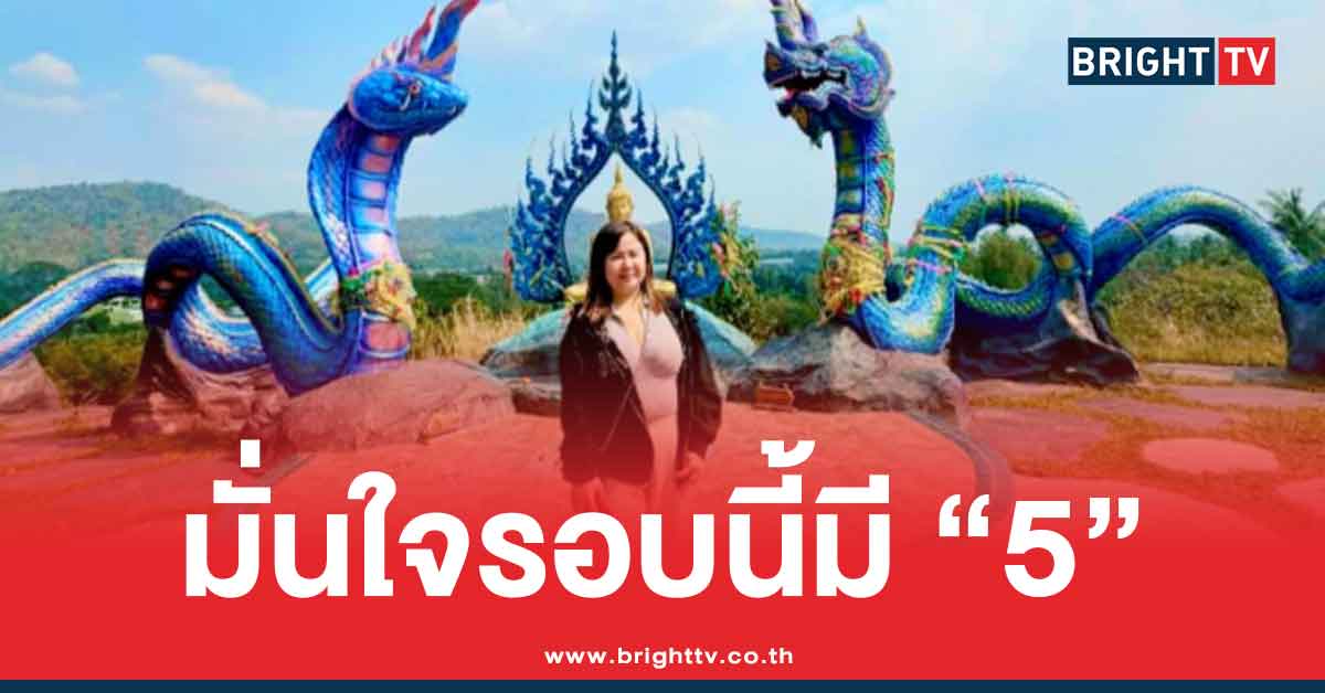 .เม็ดเดียว เจ๊กุ้งพารวย เลขเด็ดล่าสุด แนวทาง 1 2 69 หวยออกวันอาทิตย์.