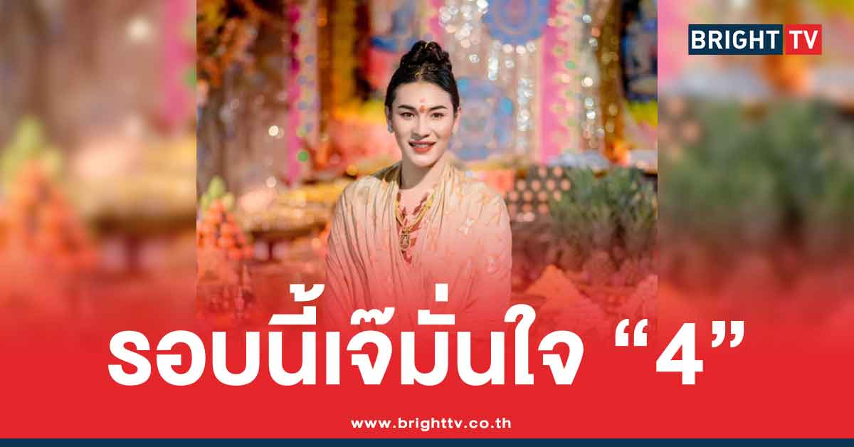 .เจ๊ฟองเบียร์ ล่าสุด แนวทางเลขเด็ด 3 ตัว 2 ตัว หวยวันอาทิตย์ 1 2 69.