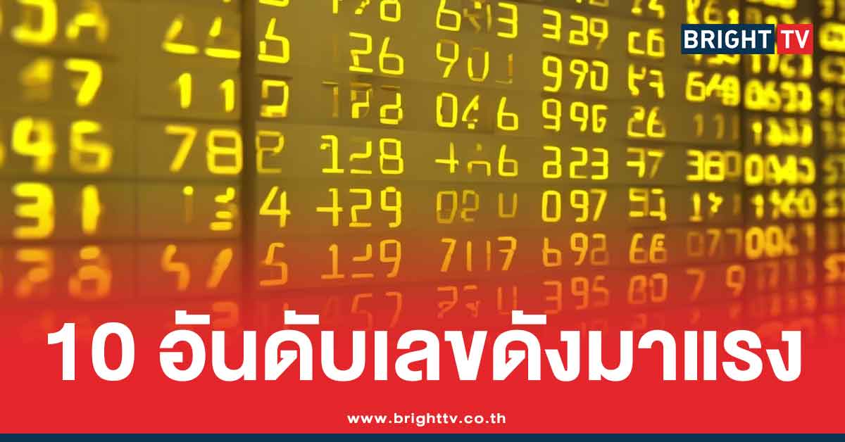 .10 เลขขายดี แม่ทำเนียน แนวทางเลขเด็ด 2 ตัว หวยวันจันทร์ 16 2 69.