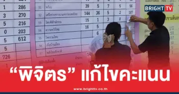 พิจิตร-เขต-1