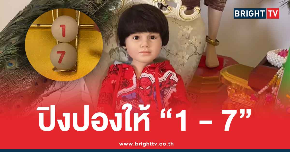 .ส่องด่วน น้องเพชรกล้า ล่าสุด แนวทางเลขเด็ด 2 ตัว หวยวันจันทร์ 16 2 69.