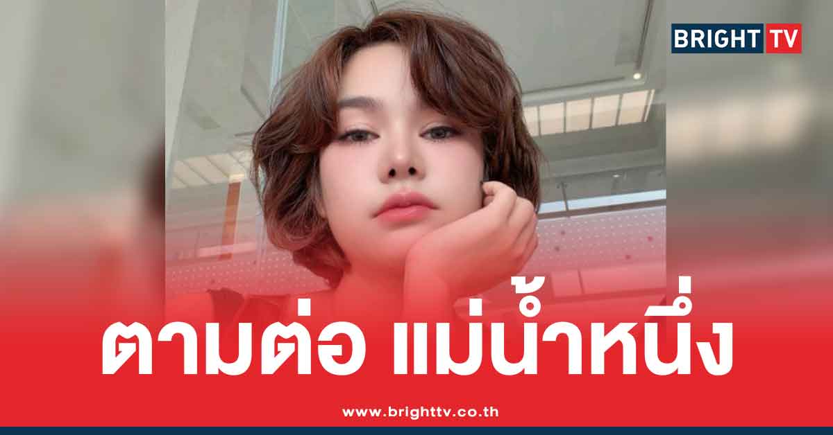 .มาแล้ว แม่น้ำหนึ่ง ใบเต็มล่าสุด 3 ตัว 2 ตัว แนวทาง หวยวันจันทร์ 16 2 69.