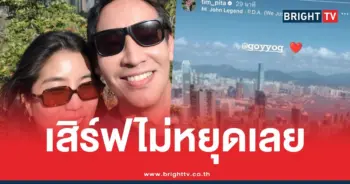 พิธาก้อยฮ่องกง