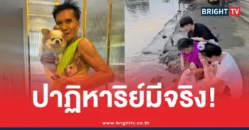 จ๊ะนงผณีพ่อปาฏิหาริย์