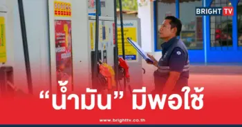 ปั๊มน้ำมันพิจิตร