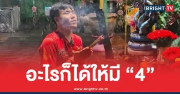 น๊อตตี้พารวย 16 3 69