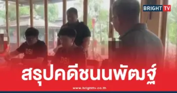 ชนนพัฒฐ์ นาคสั้ว