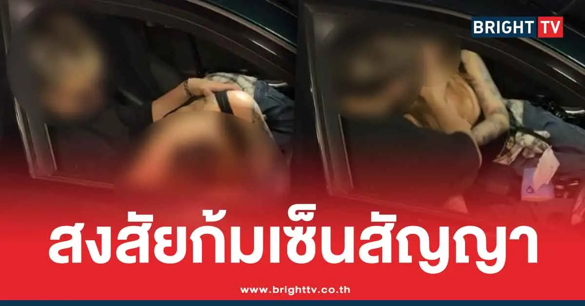 คลิปฉาว นักมวยดังแอบแซ่บสาวในรถ เปิดกระจกโชว์ ไม่แคร์สายตาใคร