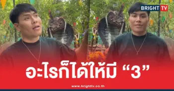 น๊อตตี้พารวย 16 5 69