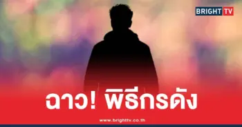 แฉพฤติกรรม พิธีกรฝีปากกล้า
