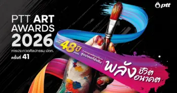ปตท. ฉลองวาระครบรอบ 48 ปี จัดการประกวดศิลปกรรม ปตท. ครั้งที่ 41