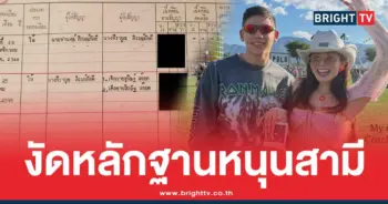 มายด์ ลภัสลัล งัดหลักฐานโต้กลับ ทราย-สก็อต