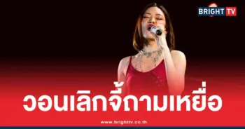 แพท วงเคลียร์
