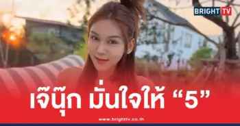 หวยเจ๊นุ๊ก 16 5 69