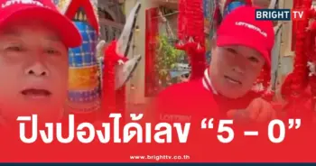 หวยมนต์สิทธิ์ ล่าสุด 16 5 69