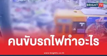 รถไฟชนรถเมล์คนขับรถไฟ