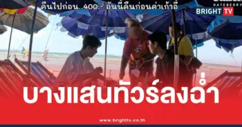 พี่จองคัลแลนบางแสน