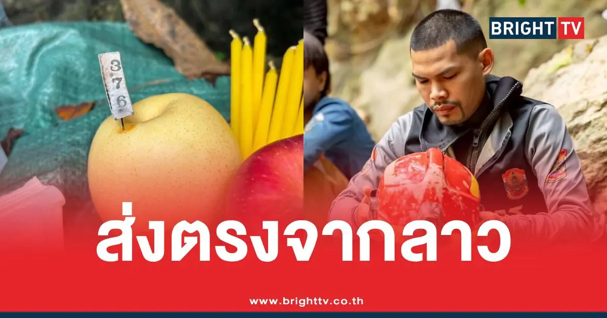 ปอนด์จักรกฤษณ์หวยลาว